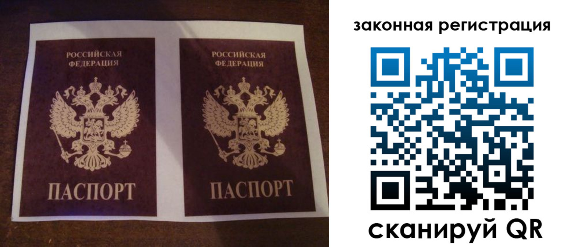 временная регистрация собственник в Пионерском