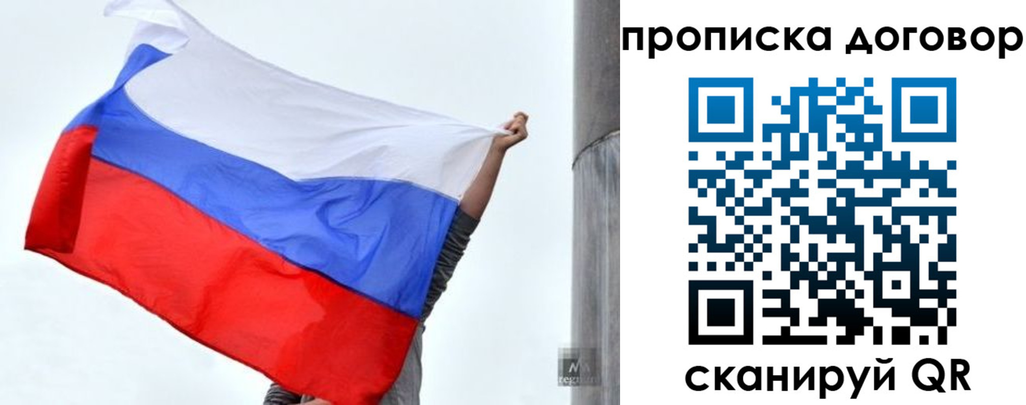 временная регистрация в Пионерском
