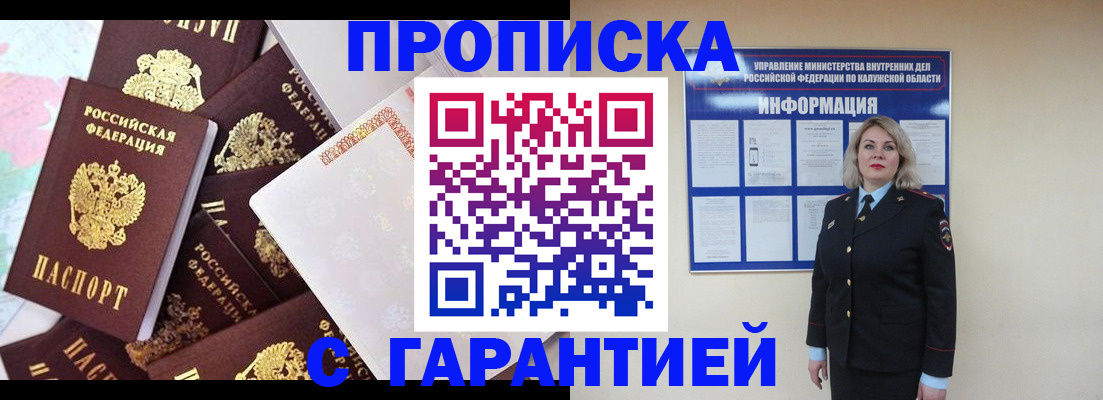 временная регистрация адрес в Пионерском