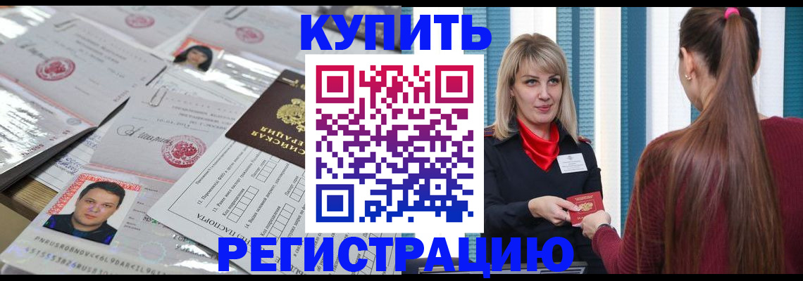 временная регистрация госуслуги в Пионерском