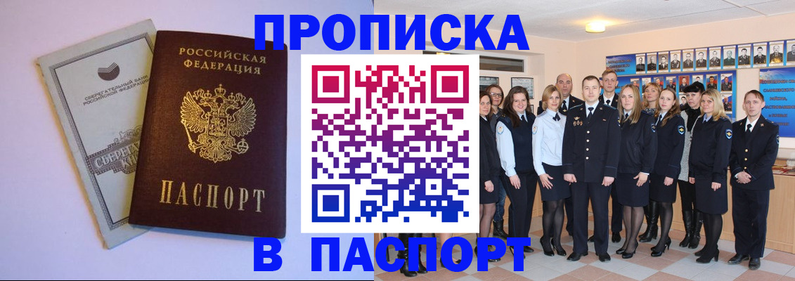 временная регистрация для школы в Пионерском