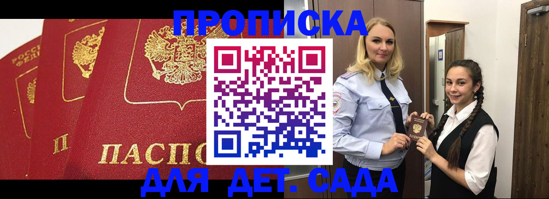прописка поиск в Пионерском